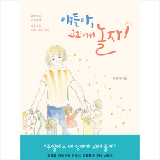 얘들아창체와놀자