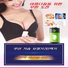 여아용함몰유두보정기