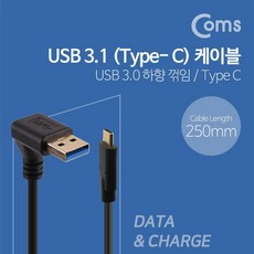 usb꺾임