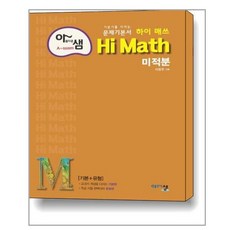 himath