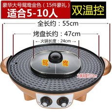 부부스튜디오 레저용냄비 샤브전골냄비 바비큐 원앙새 전기 로스타 가정용 하나로구이팬 생선구이로 불고기제조기 큰사이즈 라지, 큰사이즈 라지 골드 원앙새 （선물 ）