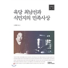 최남선
