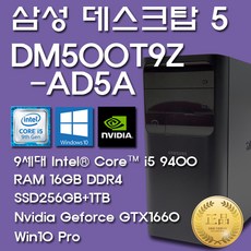 삼성데스크탑5 9세대 DM500T9Z-AD5A-G660S2-10PRO/DK