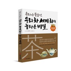 와인소믈리에처럼고르고100배즐기기