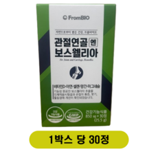 프롬바이오 이병헌의 관절연골엔 보스웰리아 1 000mg 개별인정형 비타민D 셀렌 관절건강 건강기능식품, 90개, 8정