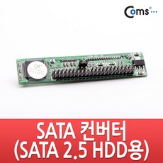 노트북사타케이블