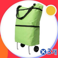 크기조절 바퀴달린 시장가방x3개 빅사이즈 마트백 T 장보기 시장바구니 대형시장가방 보조가방 휴대용장바구니 마트가방 장바구니가방 사우나가방 시장가방 시장가방에코백 장바구니 피크닉가방 빅사이즈가방 마트백 쇼퍼백 토트백 휴대용쇼핑백 숄더백 다용도가방 빅사이즈