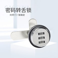 진주도어락