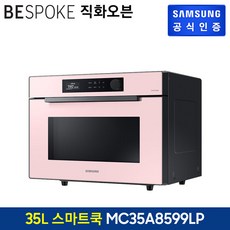 추천8 mc35a8599lp