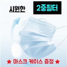 [당일발송] 시원한 2중필터 여름용 화이트 마스크 50매, 1박스