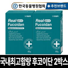 펫생각 국내산 미역귀 리얼 후코이단 12000mg 강아지 종합 영양제 항산화제 면역력 염증 종양 도움 노견 노령견 반려견, 2개, 면역/항산화 - 강아지건강-관리용품