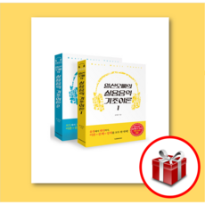 일산오빠의실용음악기초이론2