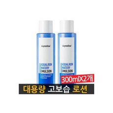 랩시리즈레스큐워터에멀젼