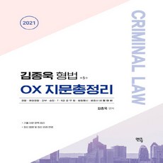 김종욱ox지문총정리