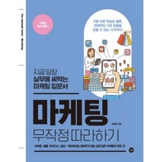 세일즈로갑질하기