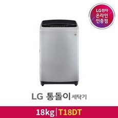 lg통돌이세탁기18kg