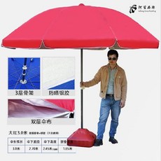 유모차파라솔빅사이즈