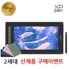 엑스피펜 안드로이드 지원 X3칩 풀라미네이팅 Artist 12 2세대 액정 타블렛 CD120FH + 소프트웨어 세트, 핑크