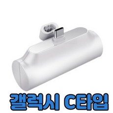 휴대용보조배터리