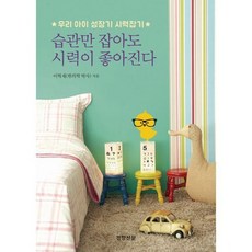습관만 잡아도 시력이 좋아진다
