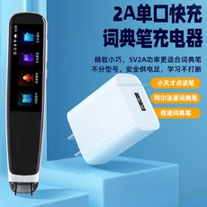 atreeud200edu전자사전충전케이블