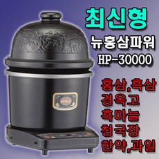 국산100% 7리터 대용량 홍삼제조기 2023년형 뉴홍삼파워 홍삼명작 건강보감 홍삼본가S 홍박사 홍원+사은품 경옥고단지 증정 수비드 약탕기 건강차 한약 과일즙 발효 홍삼달이기, HP-30000