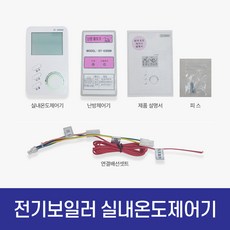 귀뚜라미 소형 전기보일러 전용 순환펌프 자동제어기, 순환펌프제어기