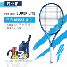 남자 여자 남성 여성 나달 페더러 초코비치 테니스채 라켓 추천Babolat Li Na 전체 탄소 Babolat 프로 테니스 남녀 새로운 퓨어 드라이브 293 293, New PD SUPER LITE 255g 1 호