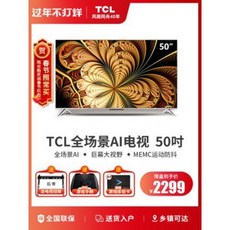 tcl50인치