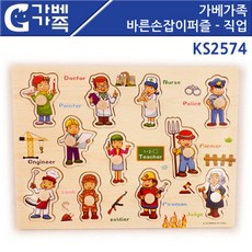 바른손잡이퍼즐