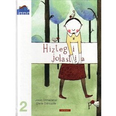 재생 된 사전 : 2 (Batela), 단일옵션