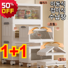 접이식수납장 TOP01
