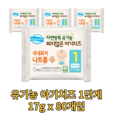 덴마크유아치즈1단계