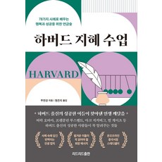 하버드책