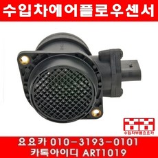 수입차부품 요요 폭스바겐 뉴비틀 2.0(AZG)에어플로우센서(00년8월~03년7월), 1개