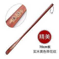 구둣주걱 신발주걱 슈퍼롱 택배비무료 신발벗기 손잡이 가정용 긴손잡이 원목 鞋抽 편안한, T09-(원목 조개)70cm(홍단 색)구입즉시, 기본