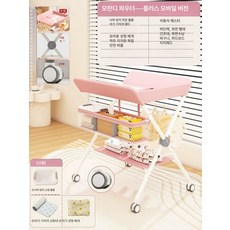 다기능 접이식 아기 케어 테이블 신생아 기저귀 교환대 마사지 이동식 튼튼한 안전한 아기용품, 핑크 + 수납선반 + 빨래건조대 + 수납바구니 + 무음