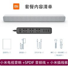 5.1채널스피커 Xiaomi/샤오미 TV스피커 사운드바 길죽한 스피커 가정 영화관 블루투스 벽걸이 플레이어, T06-샤오미 TV스피커+샤오미 USB멀티탭