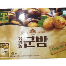 티스탠다드 유기농 군밤 8봉(800g) 영양간식, 800g, 2개