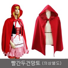 50일빨간망토