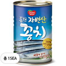 동원 구경상사 꽁치, 15개, 400g