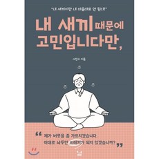 사이코패스는일상의그늘에숨어지낸다