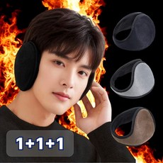 로니베이 데일리 방한 귀마개 겨울 남녀공용 1+1+1