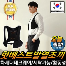 패리스독소핫베스트