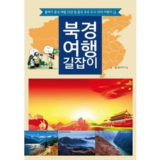 중국여행지