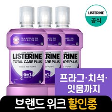 리스테린 토탈케어 플러스 구강청결제, 1L, 3개