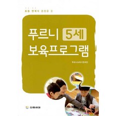 5세머리감기기