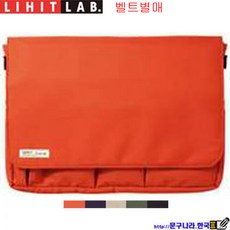 리히트랩 Carrying Pouch B5(290x30xH210)A-7576리히트랩, Orange, 1개