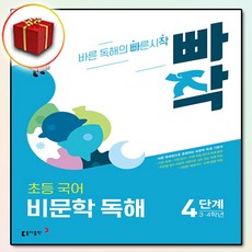 초등빠작