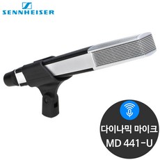 젠하이저 MD-441-U 콘덴서 스튜디오 다이나믹 마이크